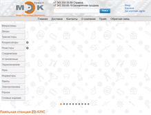 Tablet Screenshot of marketmec.ru